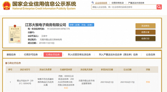 今年8次抽检不合格，质量问题投诉不断，雅迪电动车还香吗？