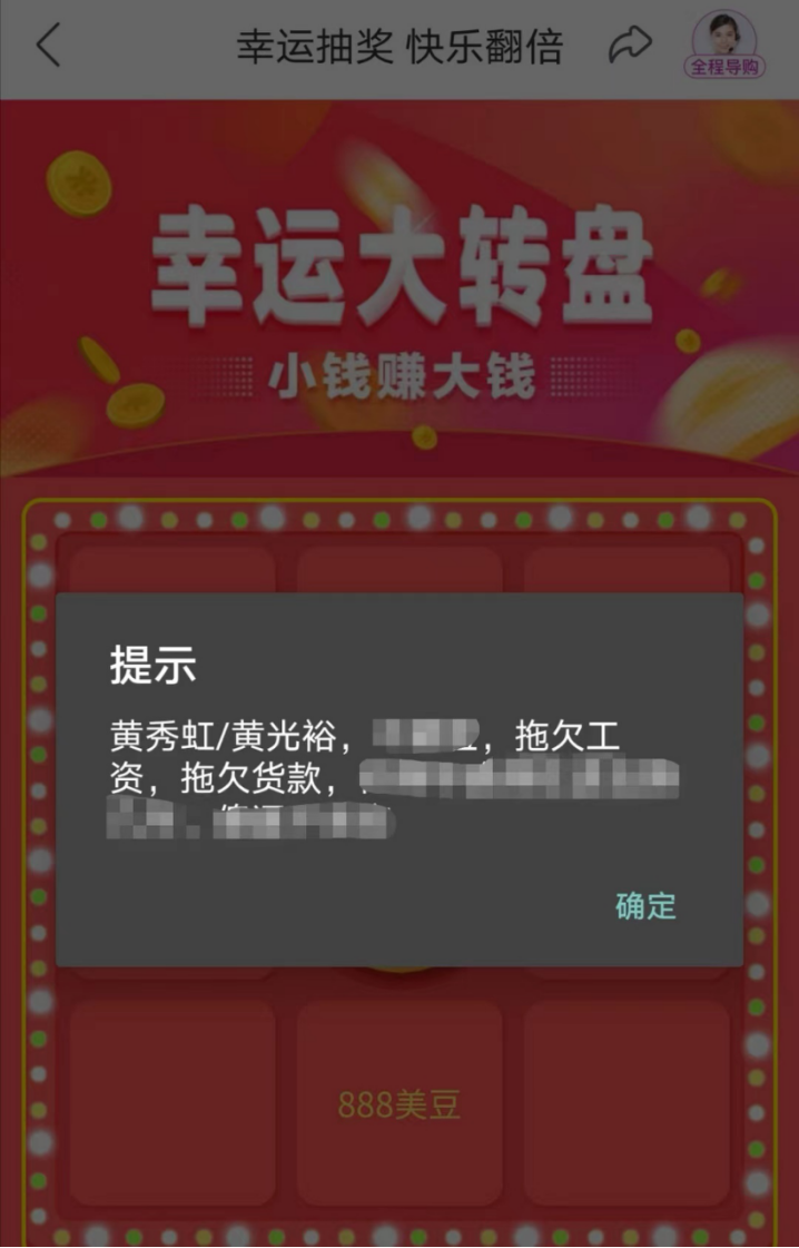 突发噩耗！中国中免董事长逝世 年仅56岁！国美APP抽奖弹窗 辱骂黄光裕兄妹…瑞幸与迪奥联名？回应了