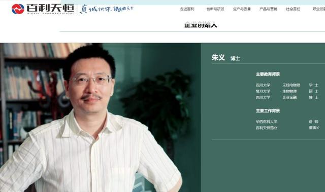 281.30亿元！朱义问鼎“科创板首富”
