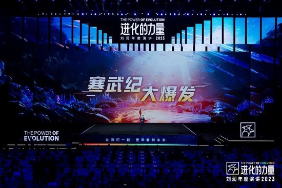 刘润年度演讲2023：进化的力量（演讲全文）