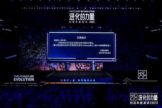 刘润年度演讲2023：进化的力量（演讲全文）