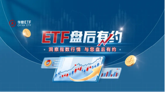 11月6日听华夏博时长城基金等公司大咖说：中央金融工作会议举行，释放哪些信号？
