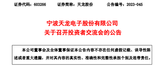 突发！A股10连板“龙王”急宣：将开投资者交流会！多家“龙字辈”最新发声......