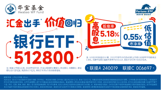 多重利好加码，A港携手上扬！中证100ETF基金（562000）涨近1%，机构：2024年核心资产或率先反攻！