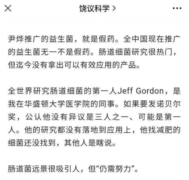 从酸奶到补剂，益生菌的贴金游戏：代工价低至1毛，暴利背后乱象重重