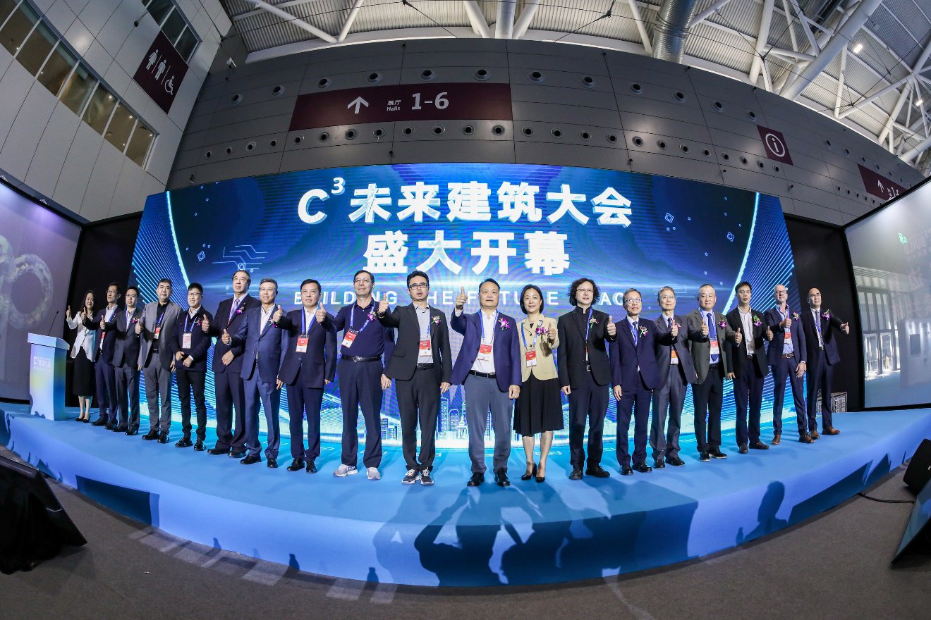 第二届C³未来建筑大会在深开幕：引领建筑业转型，点亮高交会