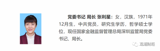 “三定”新进展！张忠宁出任青岛监管局局长，10位局长已官宣