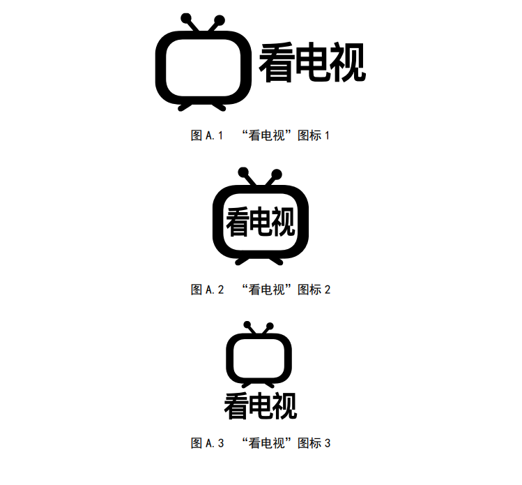 国家广电总局：IPTV 终端开机时间应不大于 35s，并显示“中国 IPTV-省份”呼号