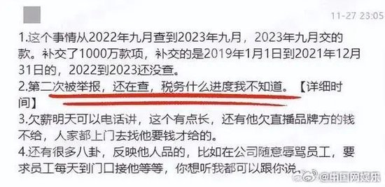 热搜第一！知名男星陈志朋被曝偷税漏税、补缴税1000多万？