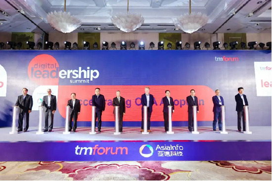 亚信科技、TM Forum联合举办数字领导力中国峰会，助百行千业打造转型升级双引擎