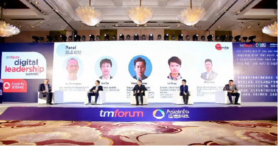 亚信科技、TM Forum联合举办数字领导力中国峰会，助百行千业打造转型升级双引擎
