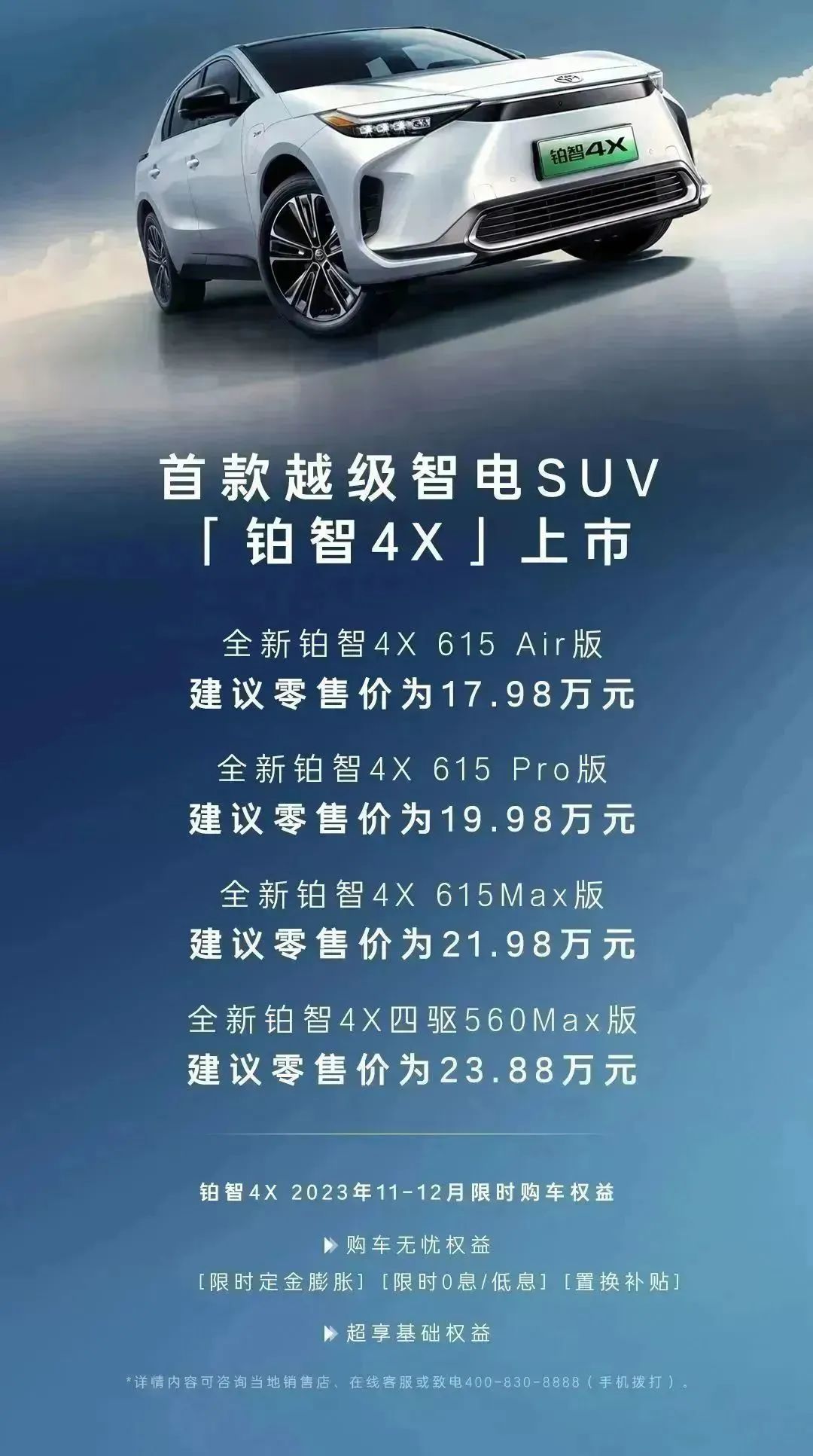 广汽丰田 11 月销量 76880 台，凯美瑞 1-11 月累计销量超 20 万辆