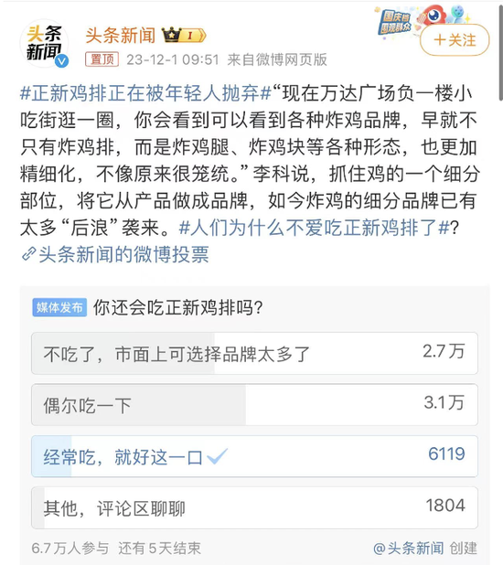 黄渤代言！正新鸡排超1万家门店关闭，门店一度是肯德基中国3倍，有加盟商挣的钱只够交房租