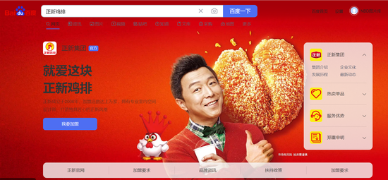 黄渤代言！正新鸡排超1万家门店关闭，门店一度是肯德基中国3倍，有加盟商挣的钱只够交房租