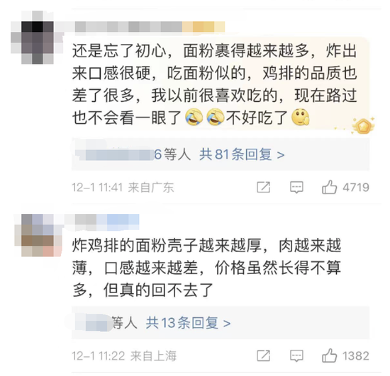 黄渤代言！正新鸡排超1万家门店关闭，门店一度是肯德基中国3倍，有加盟商挣的钱只够交房租