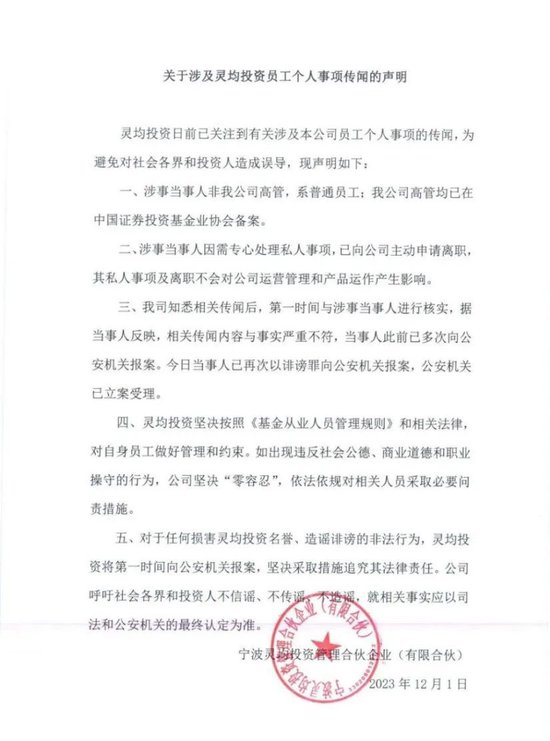 疯传！600亿量化巨头突然被推上风口浪尖！紧急回应...