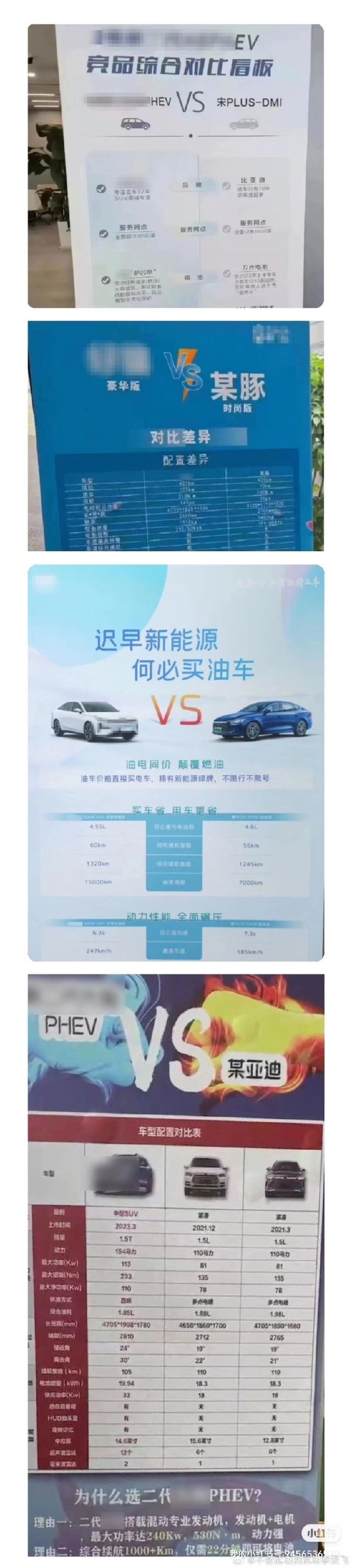 比亚迪高管批行业乱象：比亚迪技术和产品经常被恶意针对 提供线索者给予5万-500万元奖励