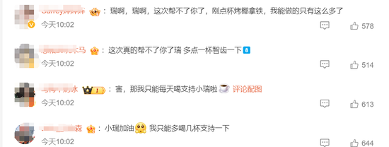 打假失败！瑞幸起诉“山寨瑞幸”，法院判了！网友：“泰离谱了”…