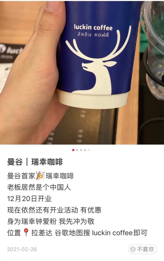 打假失败！瑞幸起诉“山寨瑞幸”，法院判了！网友：“泰离谱了”…