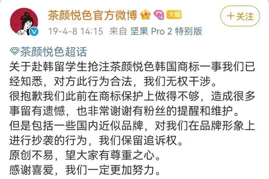 打假失败！瑞幸起诉“山寨瑞幸”，法院判了！网友：“泰离谱了”…