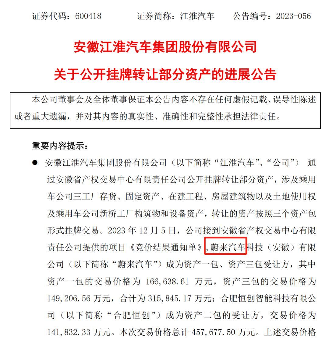 蔚来挺过ICU