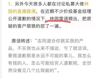 2023年私募盘点：最惨私募已亏损96%，高毅、淡水泉等多家私募道歉