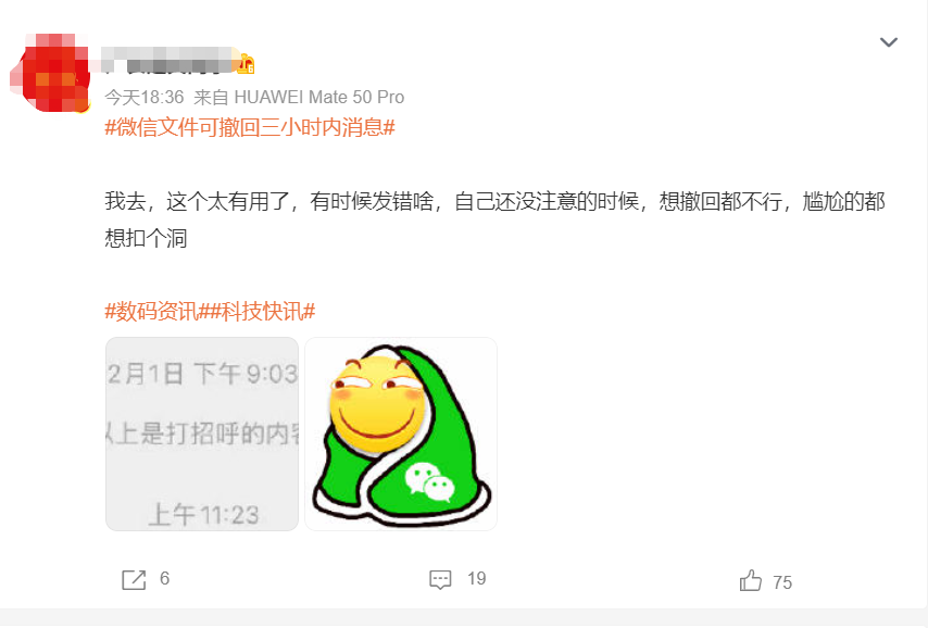 微信撤回延长到了3小时？腾讯客服回应！网友：太有用了