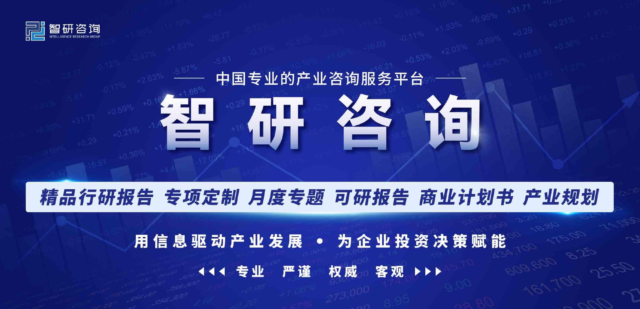 智研咨询重磅发布！2023年医药中间体行业市场分析报告