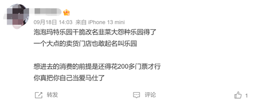 泡泡玛特市值蒸发超7成，主题乐园会是“新希望”吗？