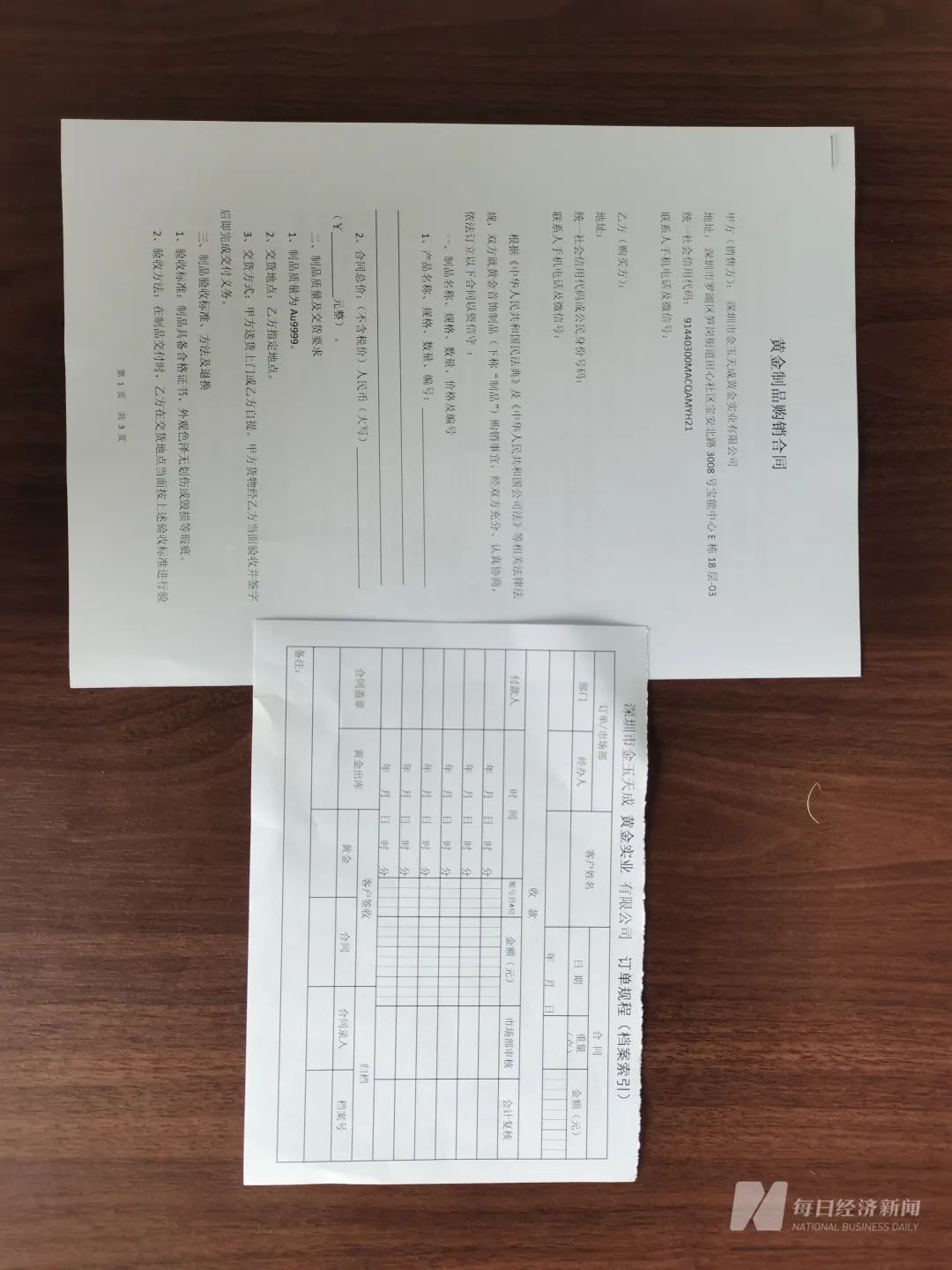 投20万4个月回本，2年能拿100多万？有人称抵押房产投入200万，发现公司总部已“人去楼空”