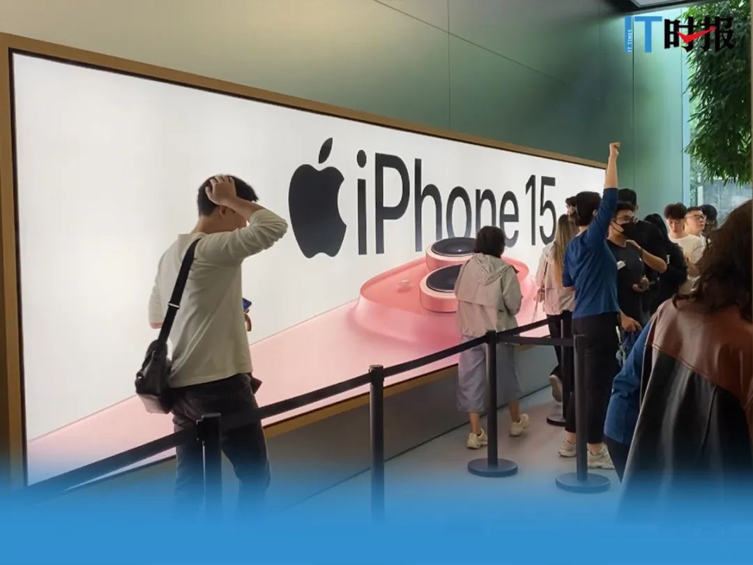 iPhone 15卖不动了？ 苹果命运的齿轮“减速”