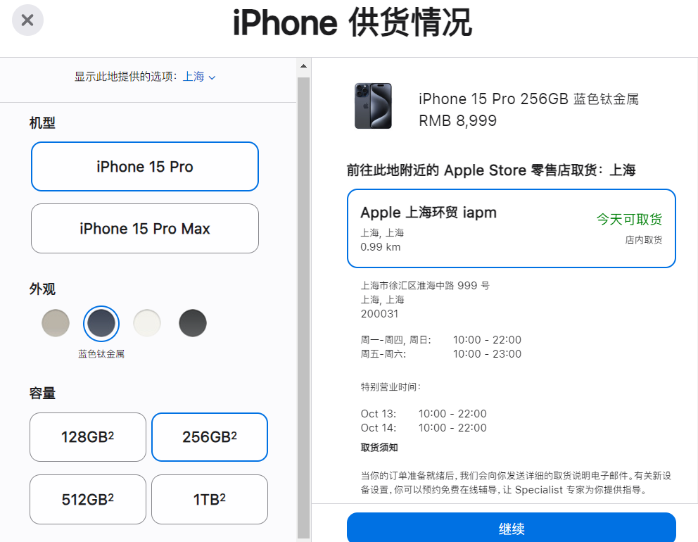 iPhone 15卖不动了？ 苹果命运的齿轮“减速”