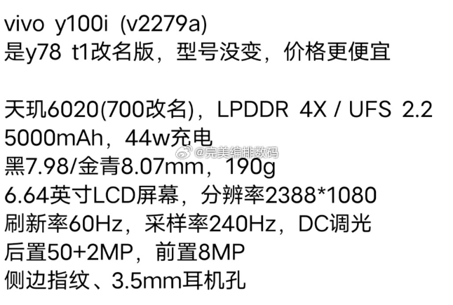 vivo Y100i 手机改期至 11 月 30 日发布：天玑 6020 处理器，12+512GB 售价 1599 元