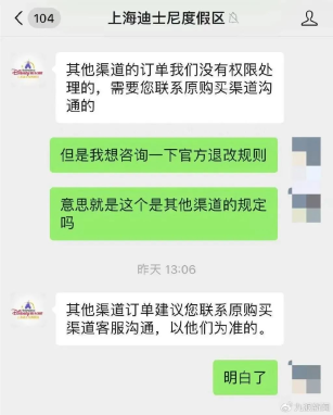 退票需提供“情侣关系证明”？多方回应！律师发声