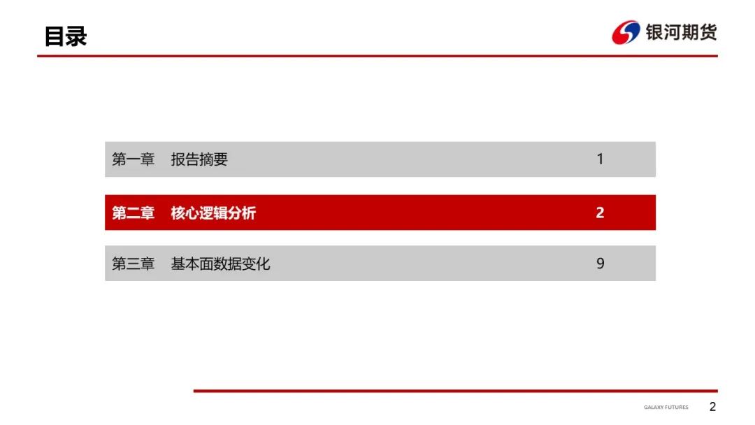 【粕类周报】美豆粕下行压力增加 南美天气迎来改善