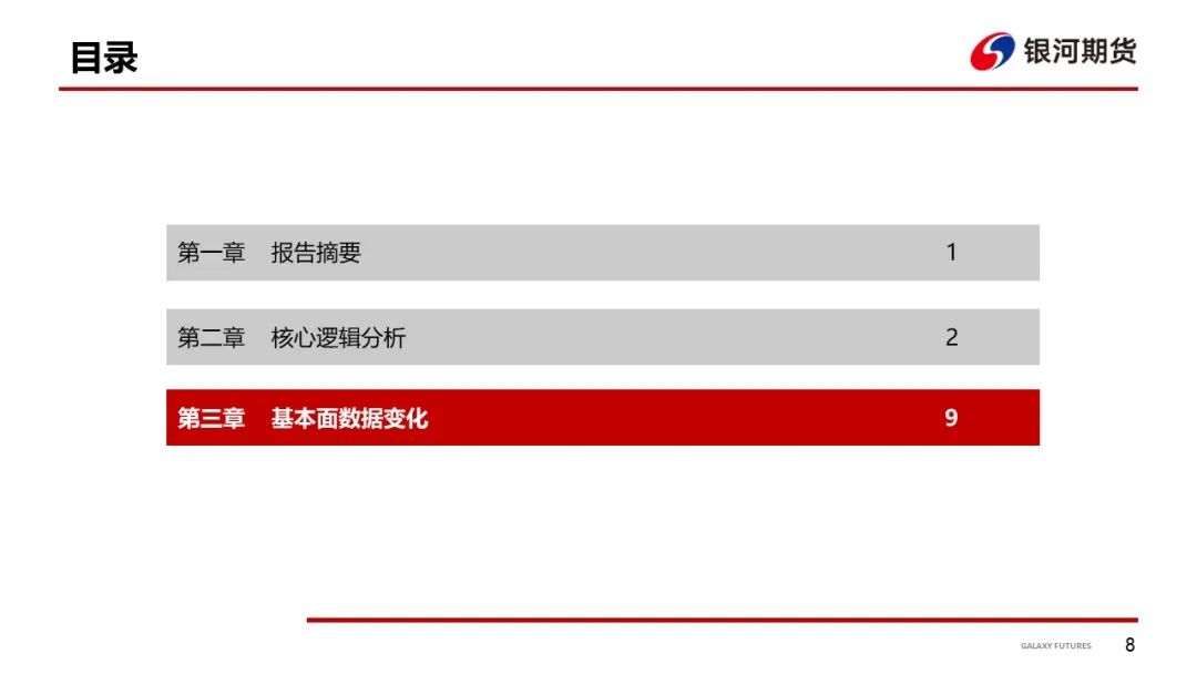 【粕类周报】美豆粕下行压力增加 南美天气迎来改善